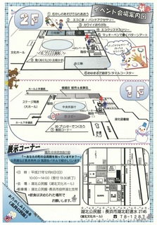 h27kouminkanheikou2.jpg